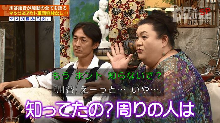 アウトデラックスのキャプ51