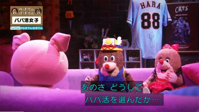 ねほりんぱほりんのキャプ227