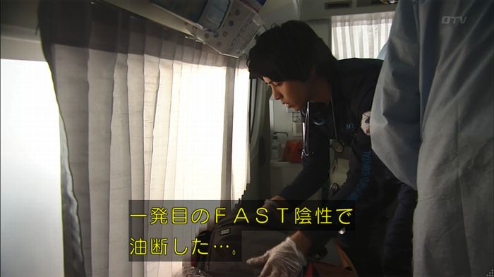 コード・ブルー2話のキャプ513