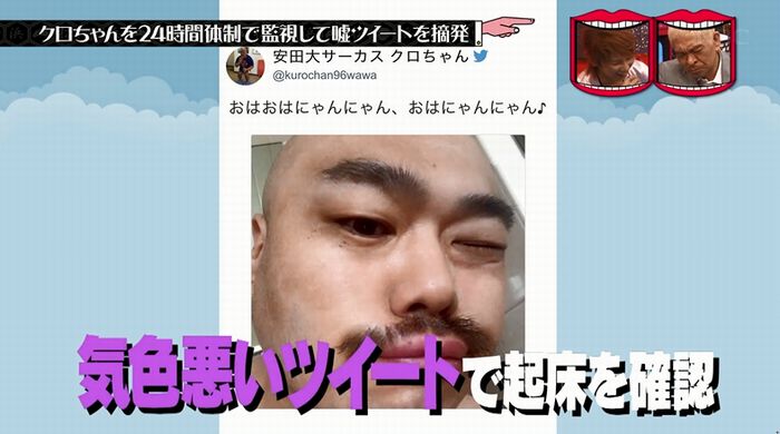 水曜日のダウンタウンのキャプ32