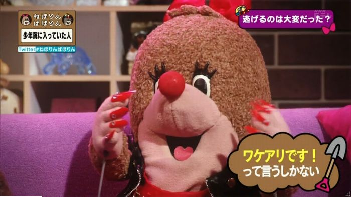 ねほりんぱほりんのキャプ307
