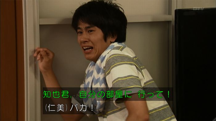ウツボカズラの夢3話のキャプ344