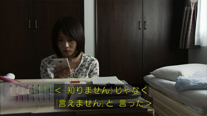 ウツボカズラの夢4話のキャプ635