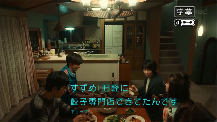 カルテット 2話のキャプ2