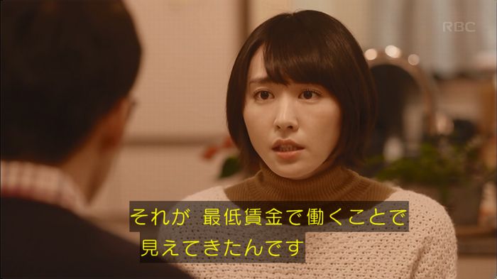 逃げ恥 最終回のキャプ109