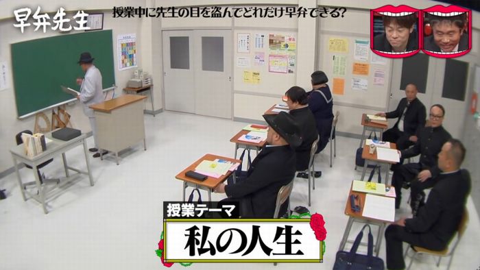 水曜日のダウンタウンのキャプ171