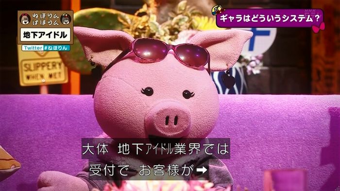 ねほりん 地下アイドル回のキャプ171