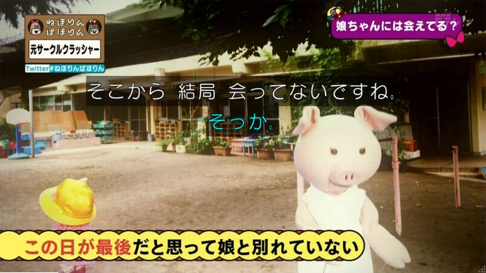 ねほりんぱほりん サークルクラッシャーのキャプ456