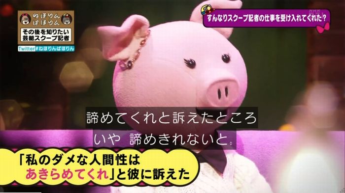 ねほりんぱほりんのキャプ429