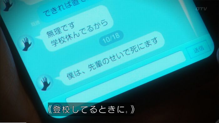 明日の約束のキャプ499