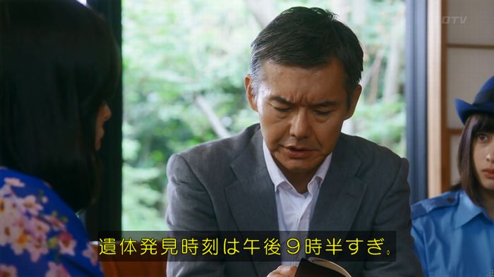警視庁いきもの係 8話のキャプ468