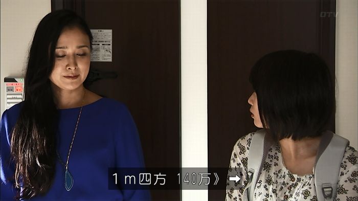 ウツボカズラの夢1話のキャプ367