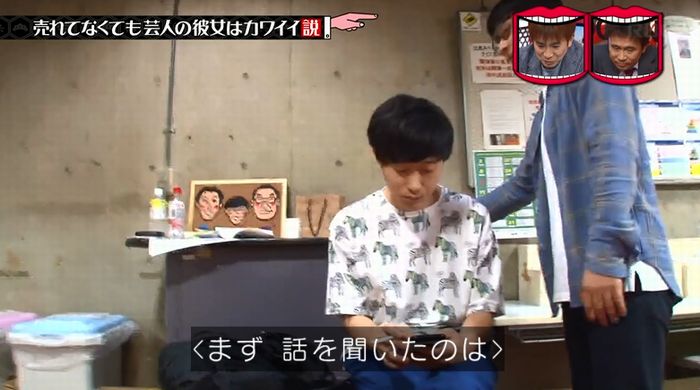 水曜日のダウンタウンのキャプ20
