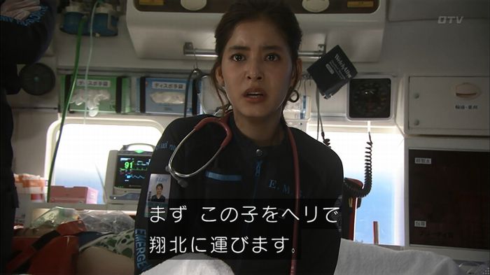 コード・ブルー2話のキャプ470