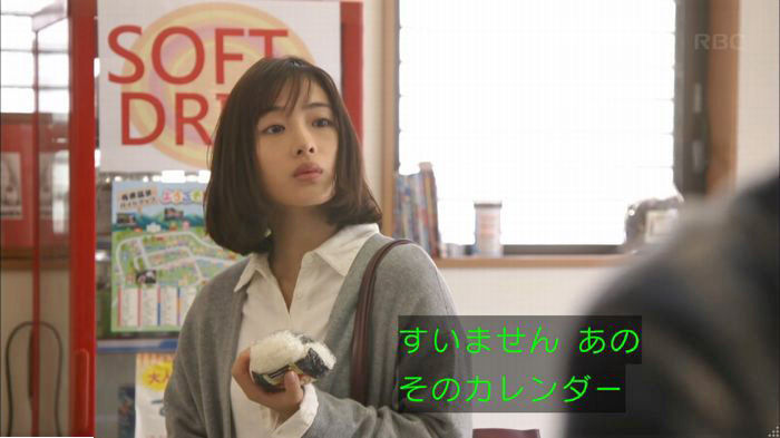 アンナチュラル2話のキャプ476