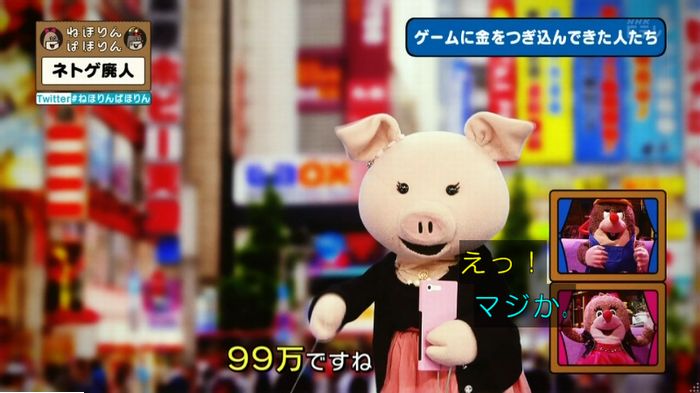 ねほりんネトゲ廃人のキャプ216