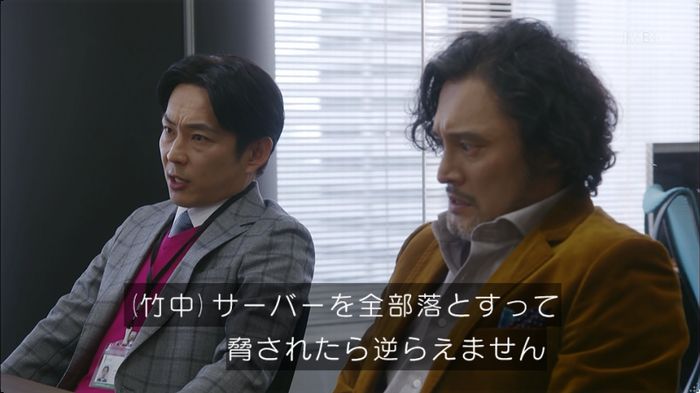 逃げ恥 8話のキャプ245