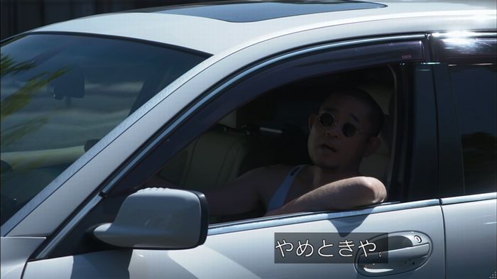 僕たちがやりましたのキャプ200