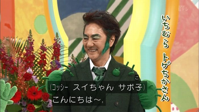 みいつけたのキャプ21