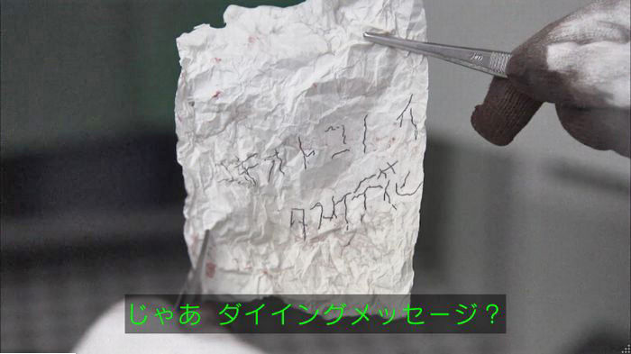 アンナチュラル2話のキャプ174
