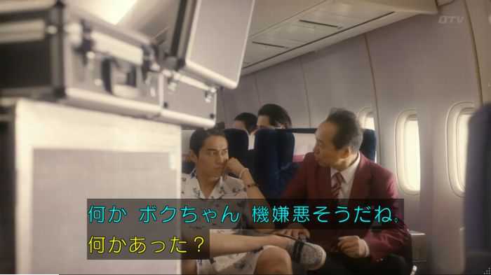 コンフィデンスマンJP 1話のキャプ433