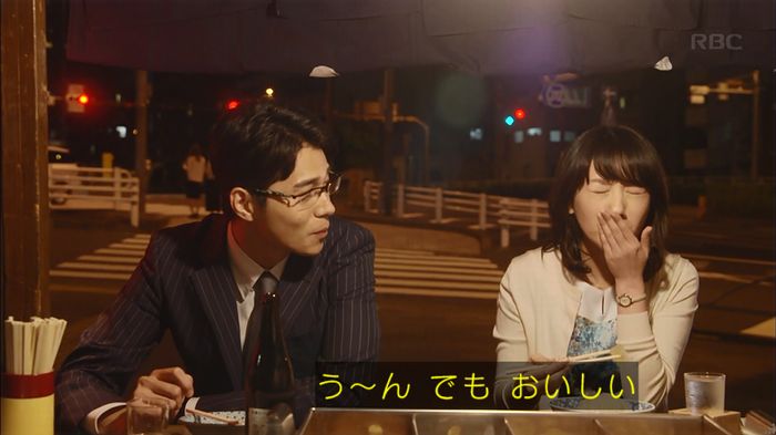 あなたのことはそれほどのキャプ254