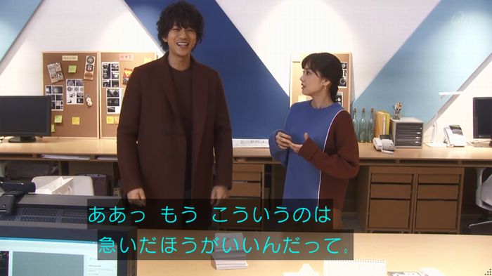 奪い愛 4話のキャプ194