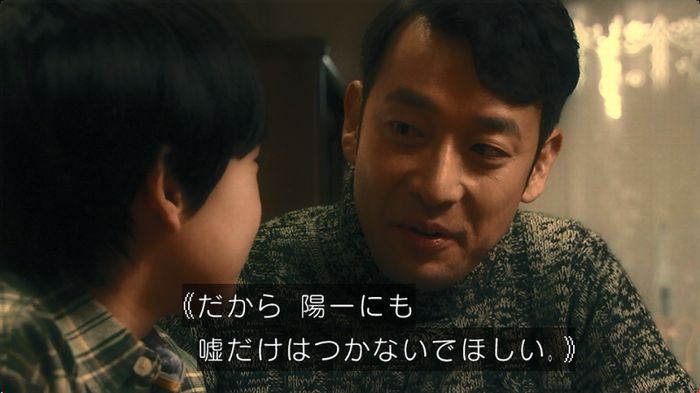 嘘の戦争のキャプ105