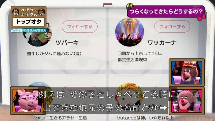 ねほりんぱほりんのキャプ421