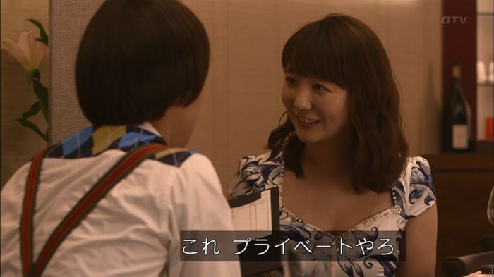 僕たちがやりましたのキャプ476