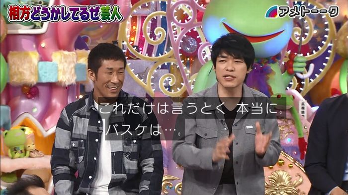 アメトーク ノンスタ井上のキャプ156