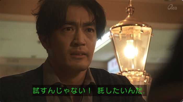 奪い愛 最終回のキャプ410
