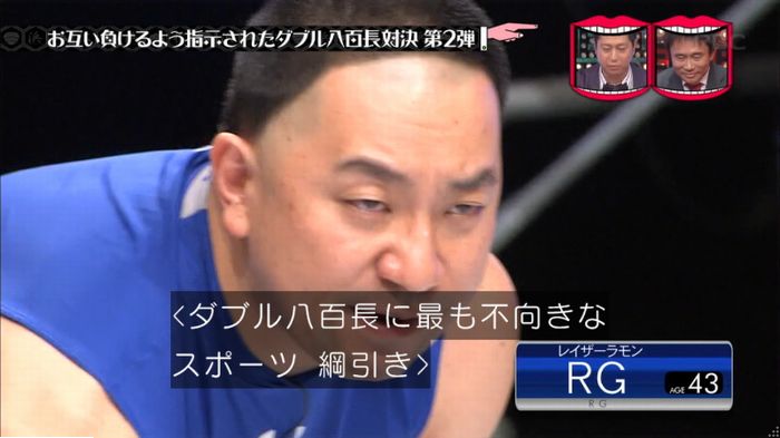 水曜日のダウンタウンのキャプ297