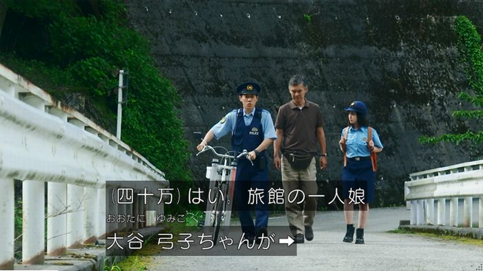 警視庁いきもの係 9話のキャプ201