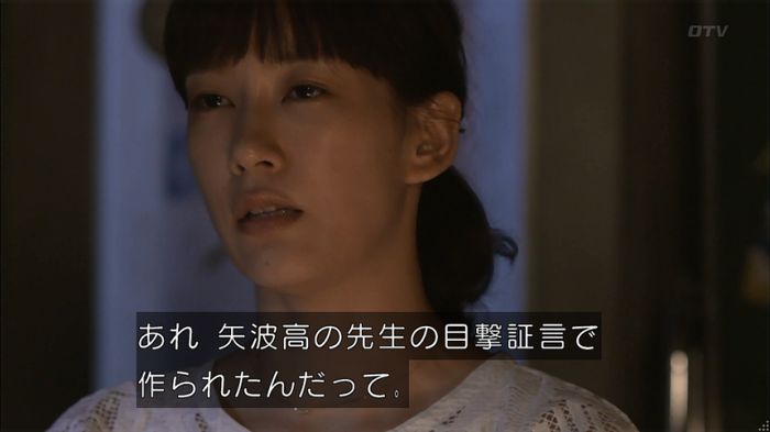 僕たちがやりましたのキャプ373