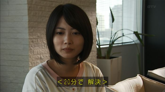 ウツボカズラの夢2話のキャプ520