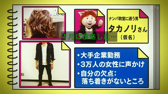 ねほりん 最終回のキャプ382
