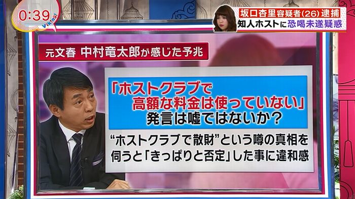 バイキング 坂口杏里のキャプ32