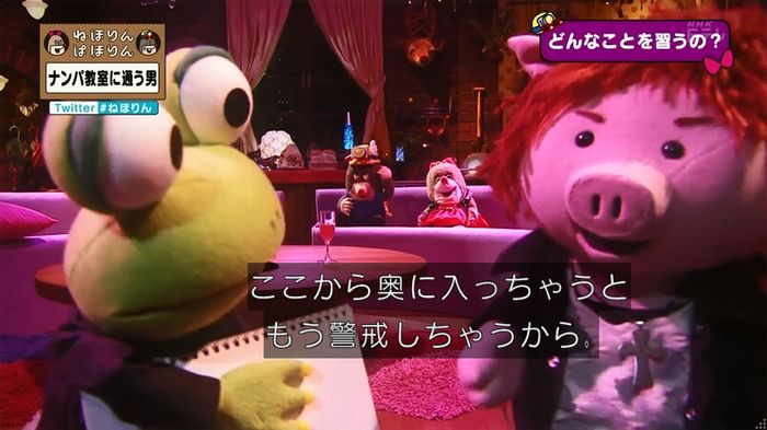 ねほりん ナンパ回のキャプ221