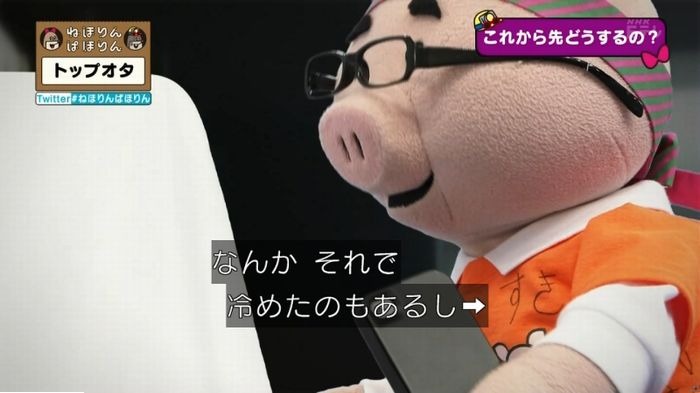 ねほりんぱほりんのキャプ479