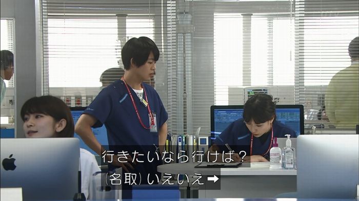 コード・ブルー6話のキャプ252