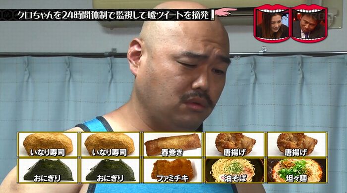 水曜日のダウンタウンのキャプ253