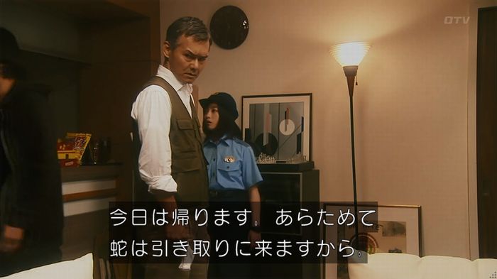 いきもの係 3話のキャプ712