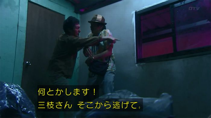 嘘の戦争のキャプ81