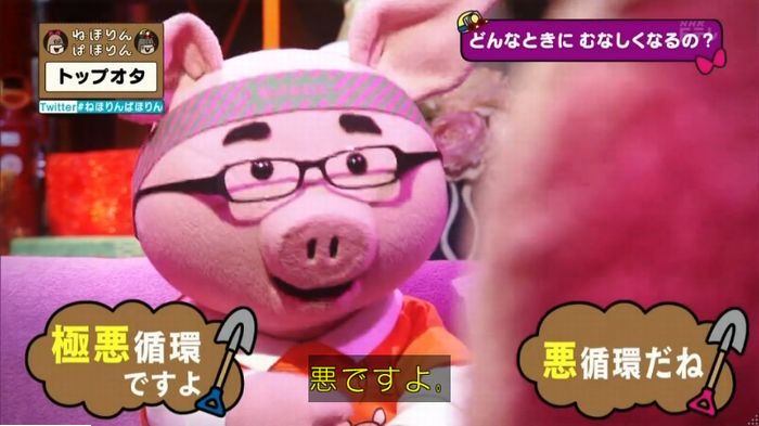 ねほりんぱほりんのキャプ391