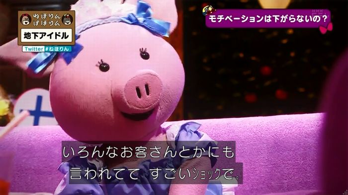 ねほりん 地下アイドル回のキャプ523