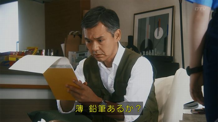 いきもの係 3話のキャプ419