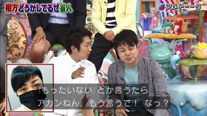 アメトーク ノンスタ井上のキャプ115