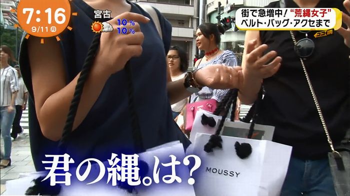 荒縄女子のキャプ32