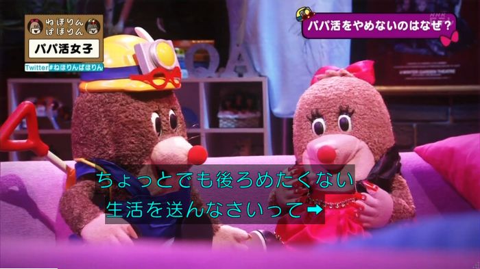 ねほりんぱほりんのキャプ428